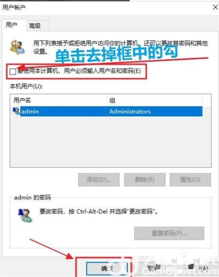 win10开机免密码命令是什么 win10开机免密码命令介绍(2)