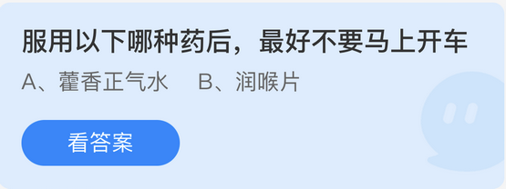庄园小课堂今日答案最新6.18 庄园小课堂今日答案2022年6月18日(1)