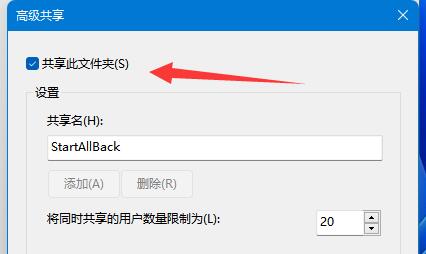 共享文档无法访问怎么设置 共享文档无法访问设置教程(2)