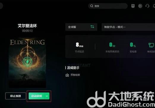steam艾尔登法环预购奖励是什么 steam艾尔登法环预购奖励介绍(1)