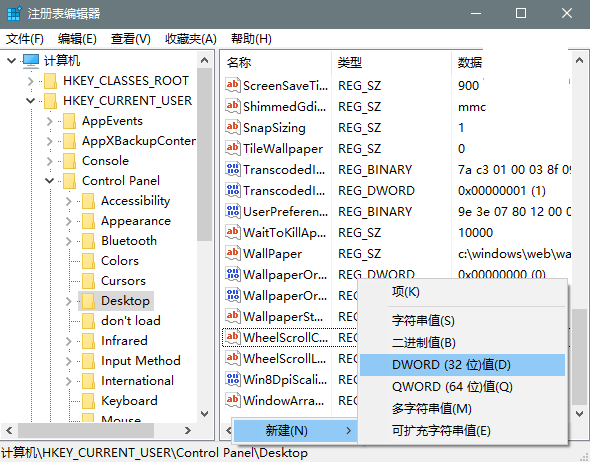 Win10关闭JPEG壁纸质量压缩功能方法(1)