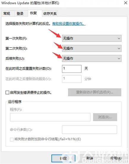 windows10怎样关闭自动更新系统 windows10关闭自动更新方法介绍(2)
