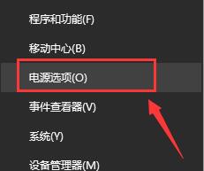 win10电源高性能怎么设置 win10电源高性能设置方法介绍(1)