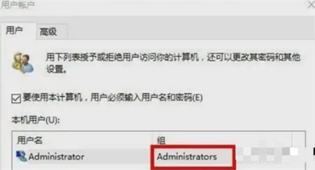 win10电脑用户名怎么改不了 win10电脑用户名改不了怎么办(2)