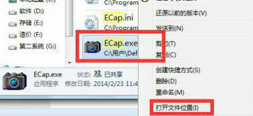 华硕笔记本windows7怎么打开摄像头 华硕笔记本windows7摄像头打开方法(2)