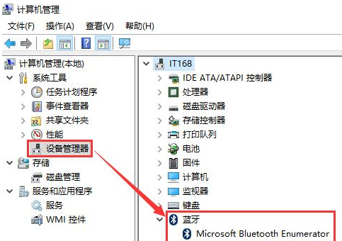 深度win7蓝牙驱动怎么卸载(1)