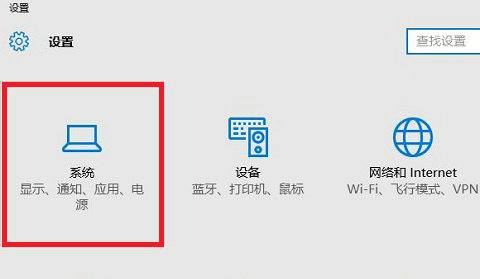 windows10平板模式怎么切换回去 windows10平板模式切换回去教程(1)