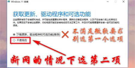 win11绕过硬件限制如何安装 win11绕过硬件限制安装方法介绍(2)