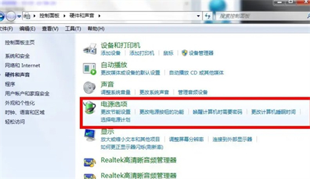 win7设置不锁屏不休眠怎么操作 win7设置不锁屏不休眠方法介绍(1)