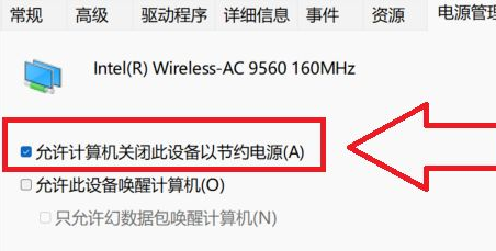 windows11自动断网怎么办 windows11自动断网解决方法(2)