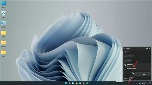 win11怎么连接隐藏的wifi win11隐藏的wifi连接教程(1)