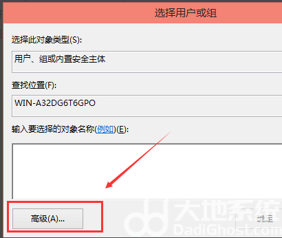 win10修改hosts文件保存不了怎么办(5)