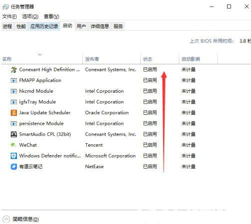 win10如何取消软件开机启动 win10取消软件开机启动方法介绍(3)