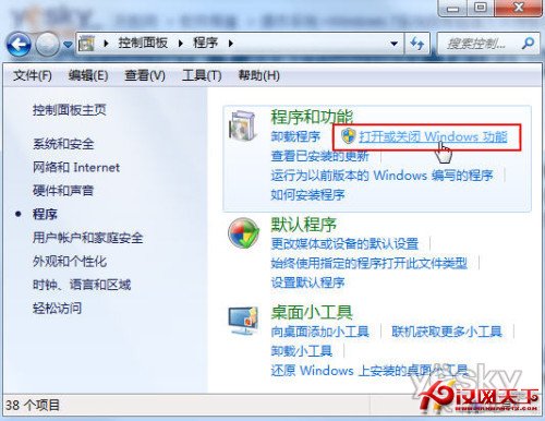 Win7设置 为win7系统启动减负提速(2)