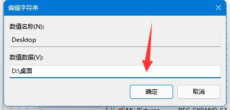 windows11怎么改成d盘 windows11改成d盘操作教程(1)