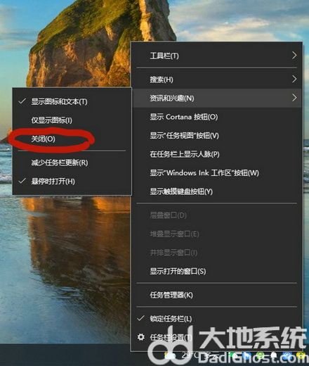 win10右下角的天气和资讯怎么关闭 win10右下角的天气和资讯关闭方法(1)
