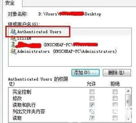 win10文件小黄锁怎么解除 win10解除小黄锁方法一览(3)