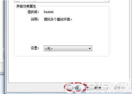 win10台式耳机插上去没声音怎么办 win10台式耳机插上去没声音解决方法(5)