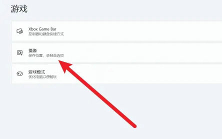windows11录屏保存在哪里 windows11录屏保存位置介绍(1)