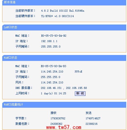 局域网如何使用系统自带远程 局域网怎么才能远(6)