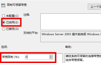 电脑网络延迟高怎么解决 电脑网络延迟高解决方法(2)