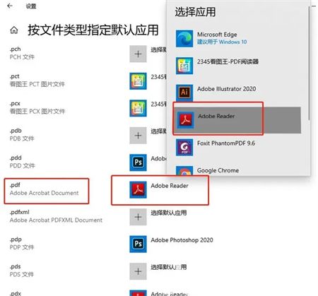 windows10如何设置pdf默认打开方式 windows10如何设置pdf默认打开方式方法介绍(1)