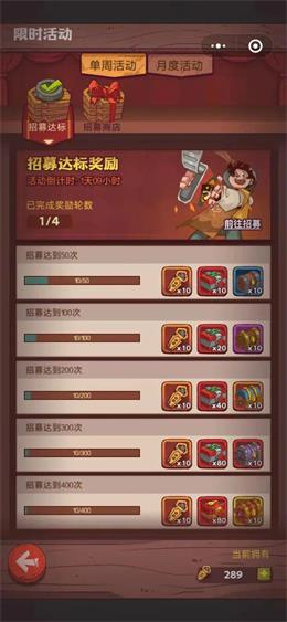 咸鱼之王招募令怎么攒 咸鱼之王招募令怎么获得(1)