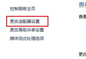 win11休眠自动断网怎么解决 win11休眠自动断网解决方法(1)