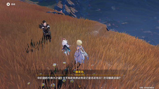 原神千年千岩任务怎么做 原神千年千岩任务全流程攻略(23)