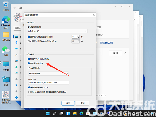 windows11关机后自动重启怎么解决 windows11关机后自动重启解决方案(4)