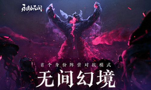 永劫无间名字特殊符号怎么打 永劫无间名字特殊符号打法技巧(1)