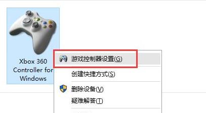 win11怎么连接手柄 win11手柄连接教程(2)