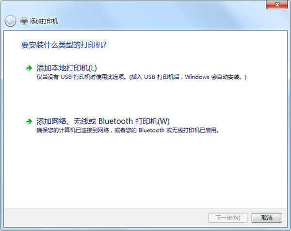 雨林木风win7怎么在不同网段共享打印机(1)