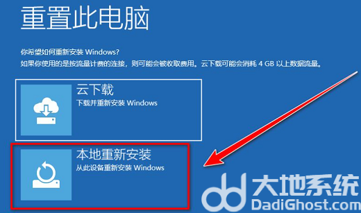 win10怎么清空电脑只剩系统 win10清空电脑只剩系统操作教程(5)