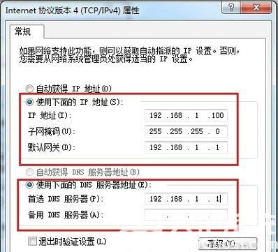 win7电脑怎么设置静态ip地址 win7如何设置静态ip地址(3)