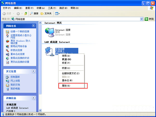 xp系统提示ip地址冲突怎么办(2)