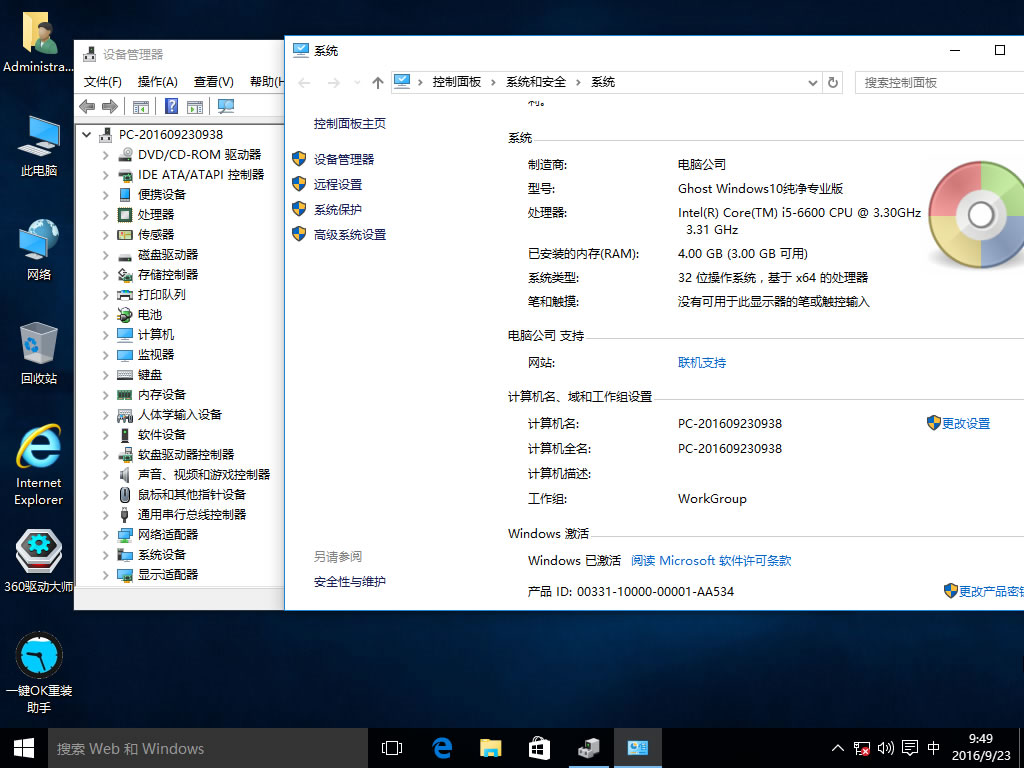 W10系统怎么安装,win10系统安装的方法(7)