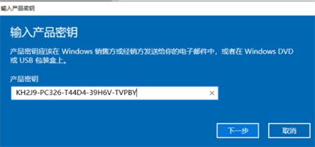 windows10家庭版激活密钥免费一览 windows10家庭版激活密钥免费分享(1)