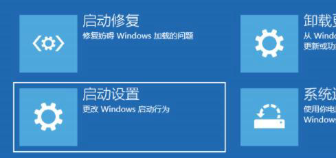 win11如何进入winre模式 win11进入winre模式方法介绍(1)