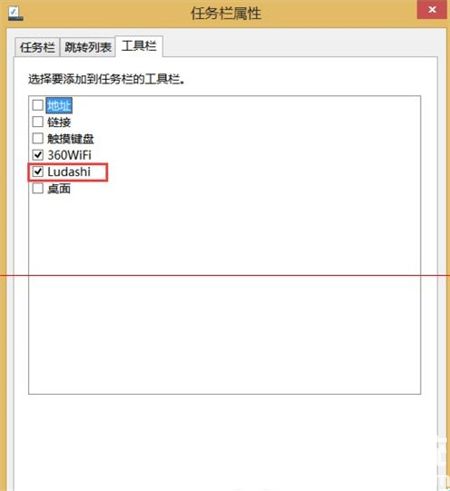 win8鲁大师怎么卸载干净 win8鲁大师卸载干净方法介绍(3)