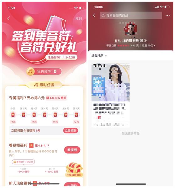 抖音极速版和抖音有什么区别 抖音极速版和抖音哪个好(1)