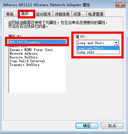 电脑显示有限的访问权限怎么解决(3)