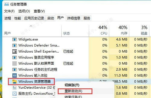 windows11开始菜单怎么设置成传统模式 windows11开始菜单设置成传统模式教程(2)