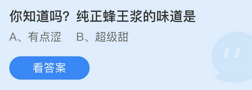 庄园小课堂今日答案最新8.3 庄园小课堂今日答案2022年8月3日(1)