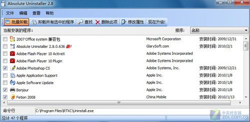 Win7批量卸载 让无效的程序重新可用(3)