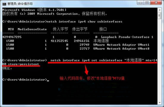 win7系统mtu值怎么设置(1)