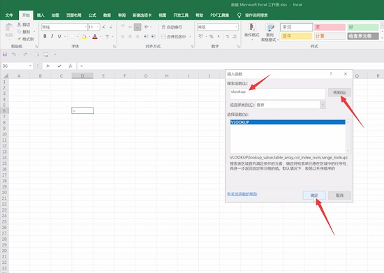 vlookup函数的使用方法 vlookup函数用法介绍(1)