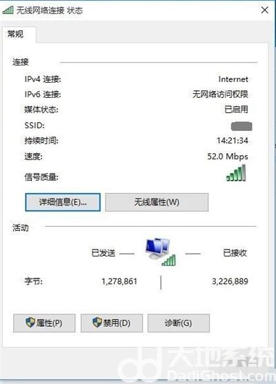 win10笔记本连wifi受限怎么办 win10笔记本连wifi受限解决方法(2)