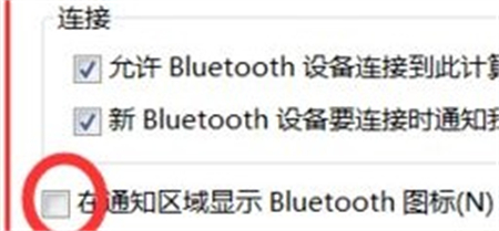 win7笔记本蓝牙图标不见了 win7笔记本蓝牙图标不见了解决方法(1)