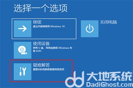 win10按f8进不了高级选项怎么办 win10按f8进不了高级选项解决方法(3)